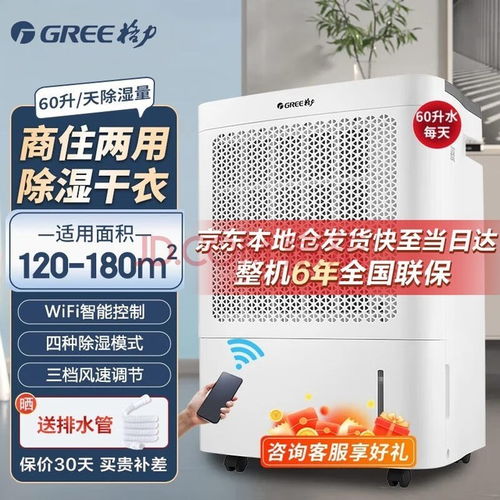 大户型的干爽守护者 五款高效除湿机推荐，从容应对120-180平米空间