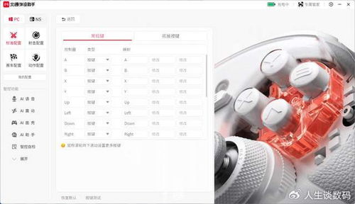 硬核操控，AI智控“组合拳” 北通鲲鹏40御铠白，让你从青铜到王者，尽享汇绿智控