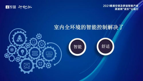 李斯洋 汇绿智控——探索能耗管理与智能控制的深度融合之道